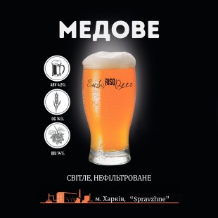 Пиво Медове