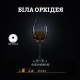 Вино столове Біла Орхідея