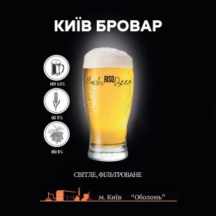 Пиво Київ Бровар